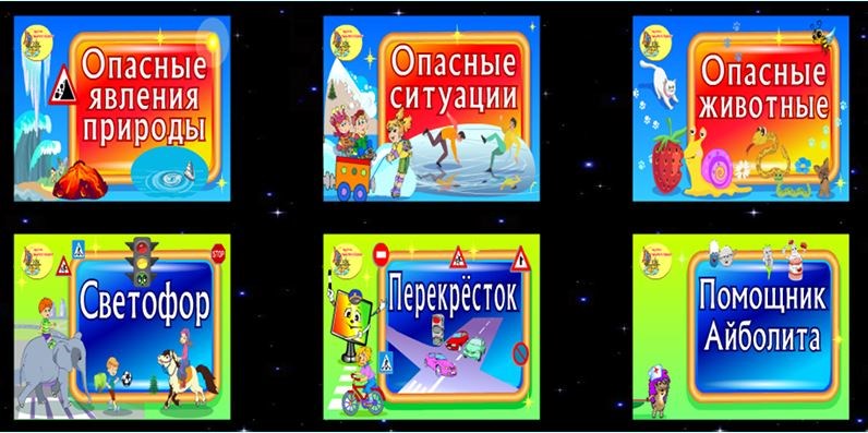 Сделать счастливыми наших детей. Начальная школа 6-10 лет