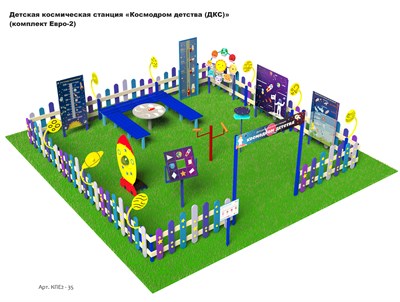 Детская космическая станция «Космодром детства (ДКС)» (комплект ЕВРО - 2) - фото 1176928