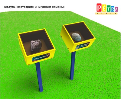 Модуль «Метеорит» 365219