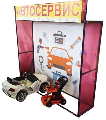 Модуль «Станция техобслуживания» (мини) 548671