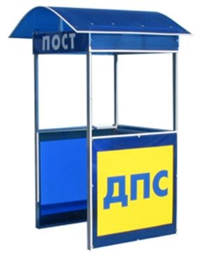 Игровой модуль «пост ДПС» 548672