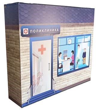 Модуль игровой «Медпункт» 548677