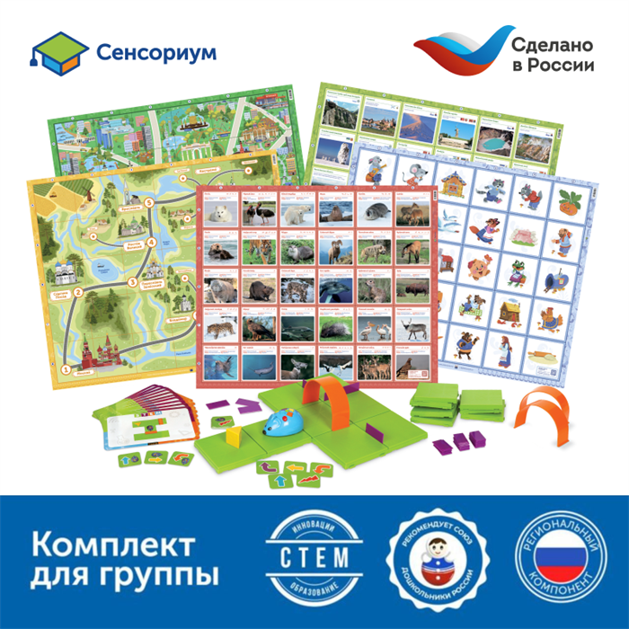 Комплект «Патриотическое воспитание с РобоМышью» MS0084 - фото 7692466