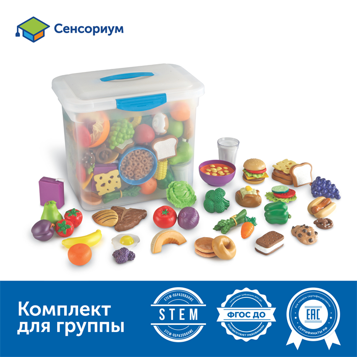 Развивающая игрушка Мы растем "Продукты", большой (серия New Sprouts, комплект для группы, 100 элементов) LER9723 - фото 7692483