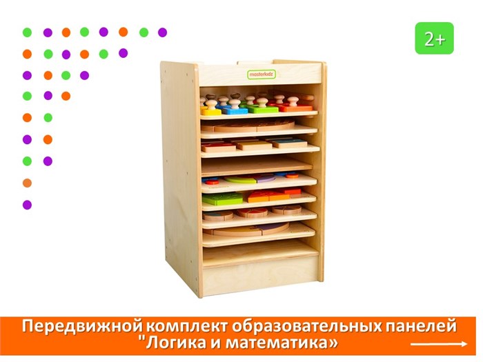 Передвижной комплект образовательных панелей "Логика и математика" SCSET25 - фото 8047331