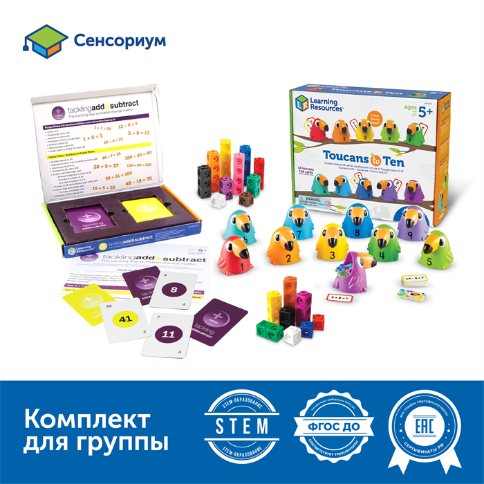 Комплект «Быстрый счёт» MS0081 - фото 8096666