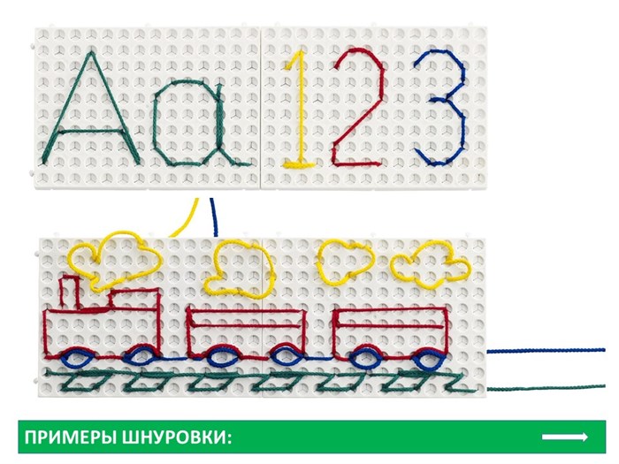 Шнуровки «Юниор». Набор. 2016228