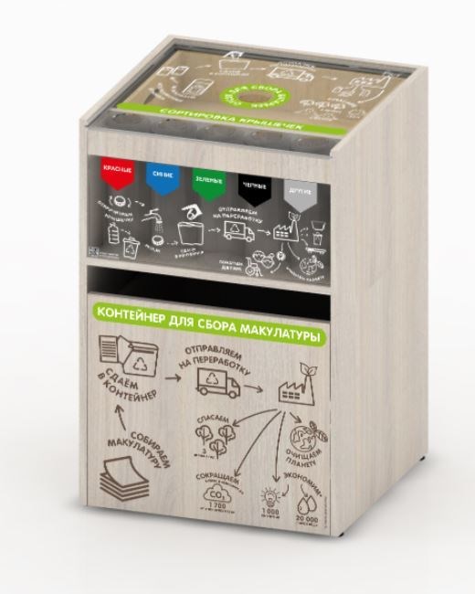 Контейнер многофункциональный сортировочный для сбора батареек, крышек и макулатуры 2047015