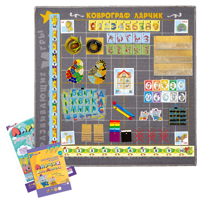 Коврограф Ларчик (комплект + методика) ЛАР-002