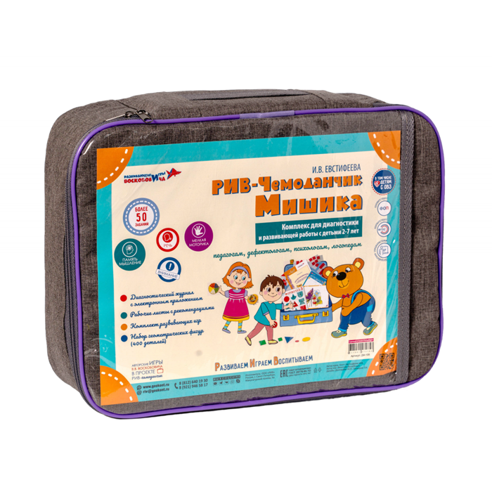 РИВ-Чемоданчик Мишика ДМ-105