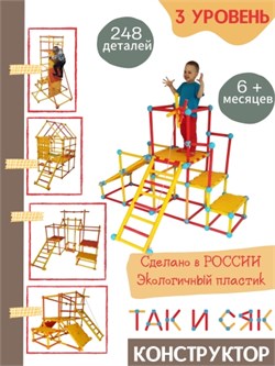 ТАКиСЯК уровень-3 2072277