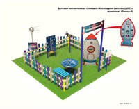 Детская космическая станция «Космодром детства (ДКС)» (комплект Юниор - 4)