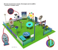 Детская космическая станция «Космодром детства (ДКС)» (комплект Стандарт плюс)