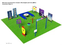 Детская космическая станция «Космодром детства (ДКС)» (комплект ЕВРО - 1)