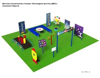 Детская космическая станция «Космодром детства (ДКС)» (комплект ЕВРО - 4)