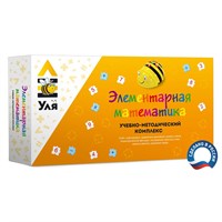 УЛЯ. Элементарная математика УЛЯ. Элементарная математика