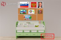 Уголок патриотического воспитания для дошкольников AVK "Россия" Минимальный