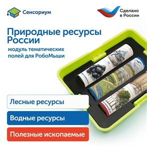 {{productViewItem.photos[photoViewList.activeNavIndex].Alt || productViewItem.photos[photoViewList.activeNavIndex].Description || 'Модуль &quot;Природные ресурсы России&quot;'}}
