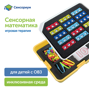 {{productViewItem.photos[photoViewList.activeNavIndex].Alt || productViewItem.photos[photoViewList.activeNavIndex].Description || 'Набор игрушек &quot;Модуль &quot;Сенсорная математика&quot;'}}
