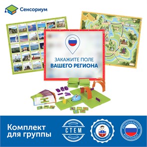 {{productViewItem.photos[photoViewList.activeNavIndex].Alt || productViewItem.photos[photoViewList.activeNavIndex].Description || 'Путешествия по родному краю с РобоМышью: эксклюзивный комплект для ДОУ'}}