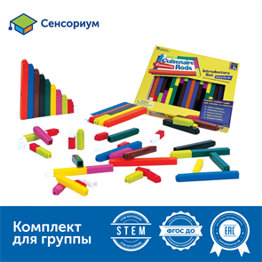 {{productViewItem.photos[photoViewList.activeNavIndex].Alt || productViewItem.photos[photoViewList.activeNavIndex].Description || '&quot;Палочки Кюизенера&quot; (соединяющиеся с засечками, комплект для группы до 3 человек, 74 элемента)'}}