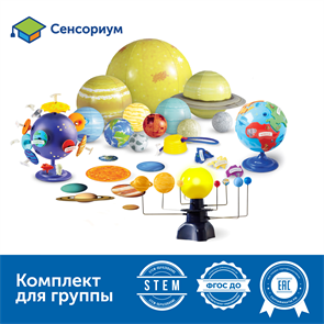 {{productViewItem.photos[photoViewList.activeNavIndex].Alt || productViewItem.photos[photoViewList.activeNavIndex].Description || 'Комплект для познавательного развития &quot;Космос&quot; в детском саду (комплект для группы)'}}