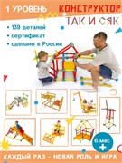 ТАКиСЯК уровень-1 2072274