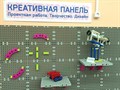 Панель для конструирования СЕРАЯ ( 6 штук ) T036RGrey