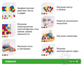 Увлекательная математика SCSET2 - фото 6107644 Увлекательная математика SCSET2 - фото 6107644
