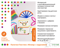 Увлекательная математика SCSET2 - фото 6107646 Увлекательная математика SCSET2 - фото 6107646