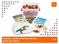 МОЗАИКА "ГЕОМЕТРИЧЕСКИЕ ФИГУРЫ". НАБОР ДЛЯ КЛАССА 22282C
