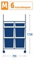 Мобильный стеллаж M с 6 контейнерами SS006M