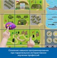 Комплект "Изучаем профессии с РобоМышью: военные и гражданские" (комплект для детского сада) MS0076