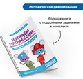 Комплект "Изучаем профессии с РобоМышью: военные и гражданские" (комплект для детского сада) MS0076