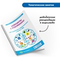 Комплект «Нейроигры с РобоМышью для одаренных, нормотипичных и детей с ОВЗ» MS0075