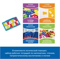 Комплект «Логический планшет для индивидуальной подготовки к школе» MS0079
