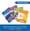 Комплект «Логический планшет для подготовки к школе» (группа до 8 человек) MS0078