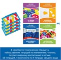 Комплект «Логический планшет для подготовки к школе» (группа до 8 человек) MS0078