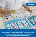 Комплект «Логический планшет для подготовки к школе» (группа до 12 человек) MS0077