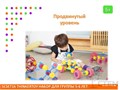 Thinkertoy набор для группы 5-6 лет SCSET16