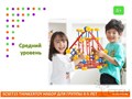 Thinkertoy набор для группы 4-5 лет SCSET15