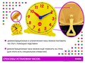 Изучаем время. Набор для группы. (1 большие часы - диаметр 30 см, и 24 малых - диаметр 11 см) 25824