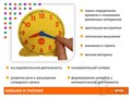 Изучаем время. Набор для группы. (1 большие часы - диаметр 30 см, и 24 малых - диаметр 11 см) 25824