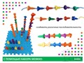 МОЗАИКА PEG BOARD БОЛЬШАЯ. НАБОР ДЛЯ ГРУППЫ 39495CLF
