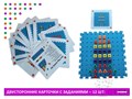 МОЗАИКА PEG BOARD БОЛЬШАЯ. НАБОР ДЛЯ ГРУППЫ 39495CLF