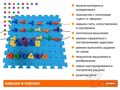 МОЗАИКА PEG BOARD БОЛЬШАЯ. НАБОР ДЛЯ ГРУППЫ 39495CLF
