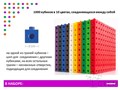 КУБИКИ СОЕДИНЯЮЩИЕСЯ 2 СМ. НАБОР 1000 ШТ. 12012