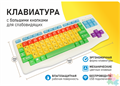 Клавиатура с большими кнопками для слабовидящих или с ДЦП КСН0001