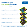 Лаборатория STEM в детском саду (комплект для группы) MS0040 - фото 7672995 Лаборатория STEM в детском саду (комплект для группы) MS0040 - фото 7672995