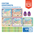 Комплект для группы "Национальный культурный код" (с РобоМышью) MS0093